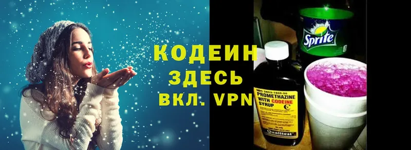 mega маркетплейс  Пушкино  Кодеиновый сироп Lean Purple Drank  продажа наркотиков 