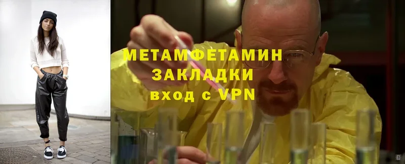 Метамфетамин Methamphetamine  Пушкино 